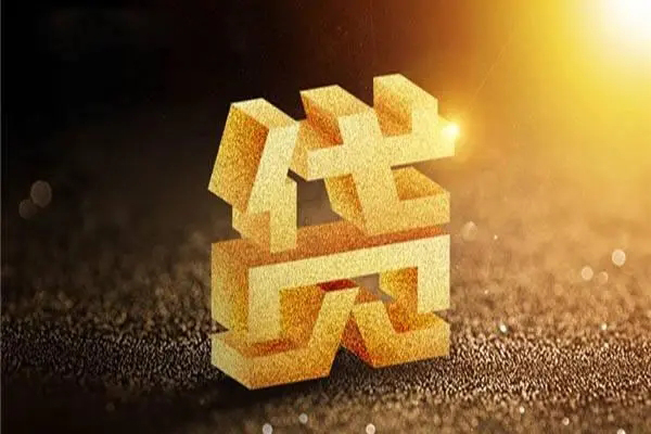 东莞快速民间短借-东莞快速小额信用贷款-东莞快速空借放款
