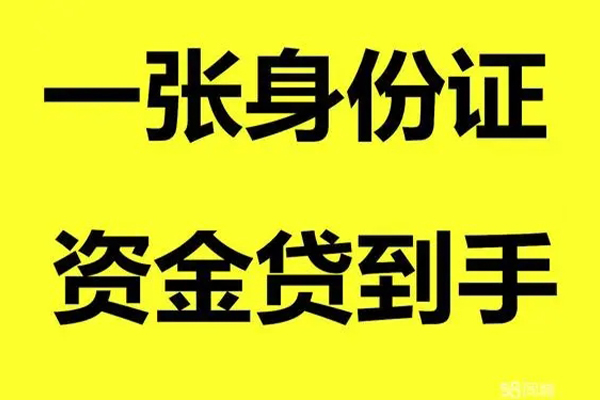 东莞快速地区公积金信用贷款-东莞快速大学生信用贷款-东莞快速私借空放免费上门