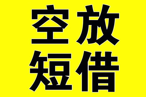 东莞快速私人身份证借私借-东莞快速民间借贷私人放款-东莞快速应急贷款