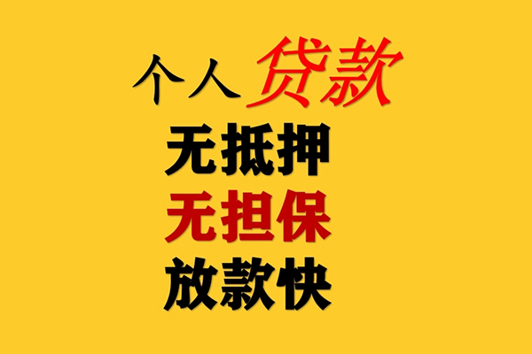 东莞快速短期空放-东莞快速用身份证借私借-东莞快速空放私人借钱