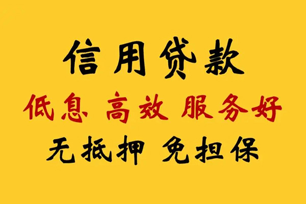 东莞快速哪里有小额贷款-东莞快速空放贷款当天下款-东莞快速民间短借