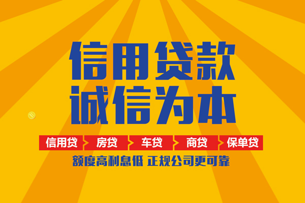 东莞快速个人装修贷款-东莞快速民间贷款-东莞快速哪有私人借贷