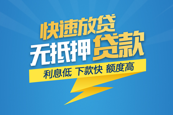 东莞快速身份证贷款平台-东莞快速贷款私借空放-东莞快速短借个人