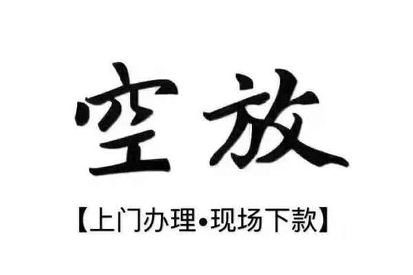 东莞快速短借私借空放-东莞快速身份证办理贷款-东莞快速私借空放免费上门