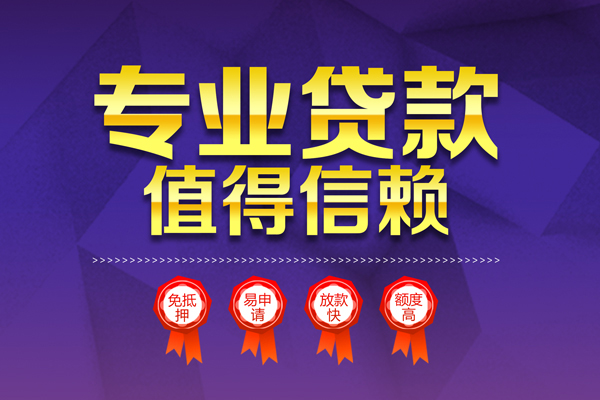 东莞快速贷款私借空放-东莞快速私借空放不考察-东莞快速短借当天借钱