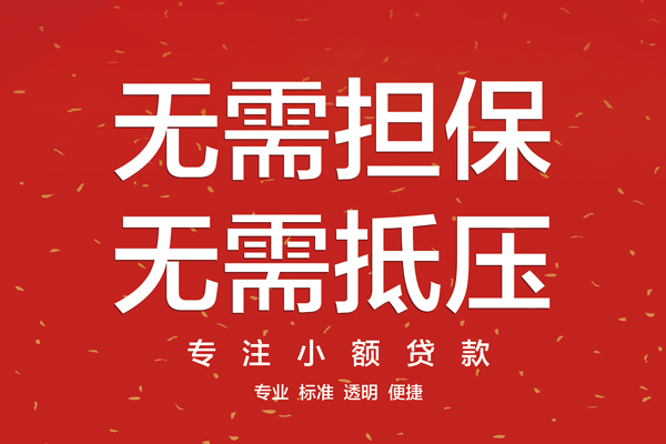 东莞快速个人正规借贷-东莞快速个人贷款-东莞快速民间小额借贷