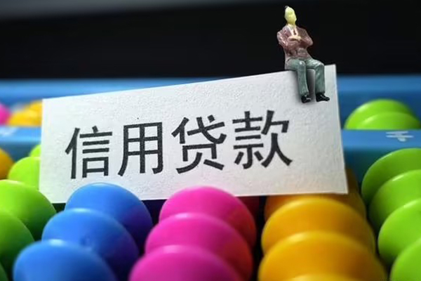 东莞快速地区公积金信用贷款-东莞快速私人短借-东莞快速民间短期水钱借款