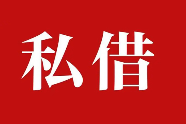 东莞快速信用贷款办理-东莞快速贷款信用贷款-东莞快速用身份证借私借