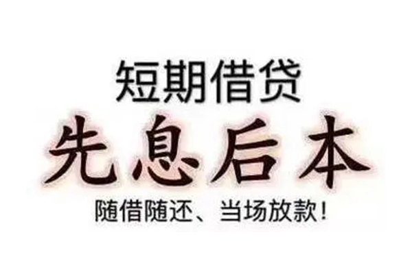 东莞快速民间私借-东莞快速私人私借-东莞快速小额贷款地址