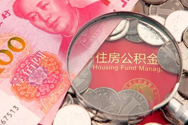 东莞快速私借空放免费上门-东莞快速贷款私借空放-东莞快速地区公积金信用贷款