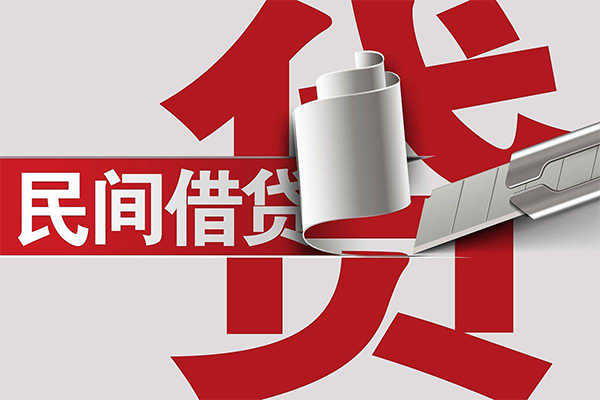 东莞快速民间小额借贷