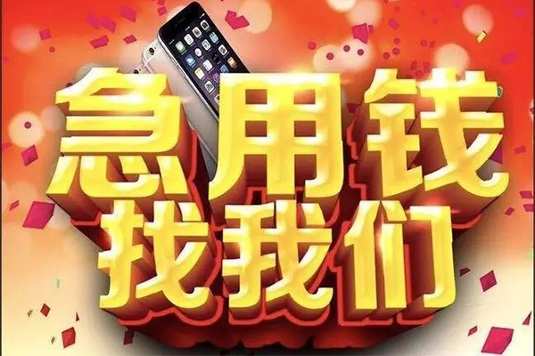 东莞快速民间小额借贷-东莞快速私人空放二次私借-东莞快速小额无抵押贷款