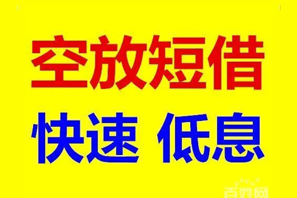 东莞快速小额贷款官网-东莞快速民间借贷网-东莞快速无抵押短借