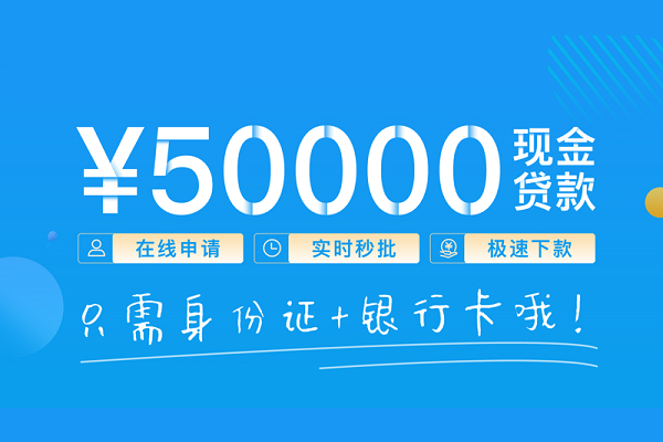 东莞快速抵押身份证贷款