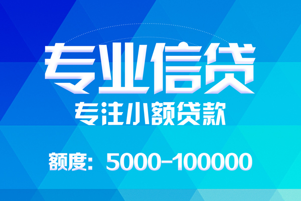 东莞快速身份证线下贷款-东莞快速借款-东莞快速身份证小额贷款