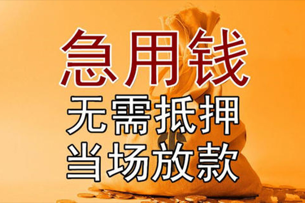 东莞快速水钱-东莞快速私人装修贷款-东莞快速身份证贷款在线