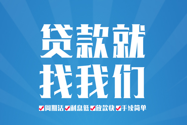 东莞快速民间借贷无抵押-东莞快速身份证线下贷款-东莞快速个人借钱电话