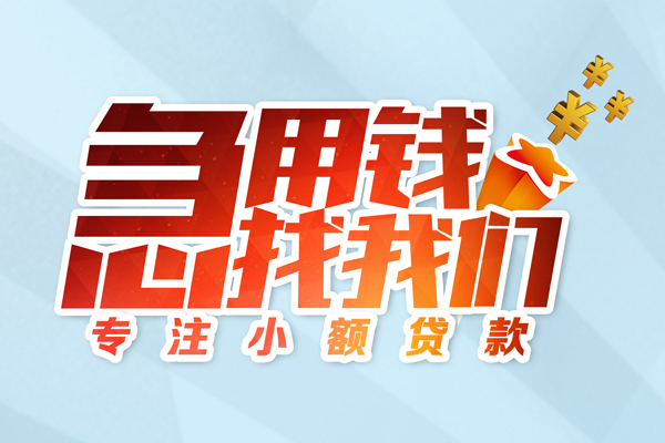 东莞快速私借空放当场拿钱-东莞快速私借上门放款-东莞快速民间私借